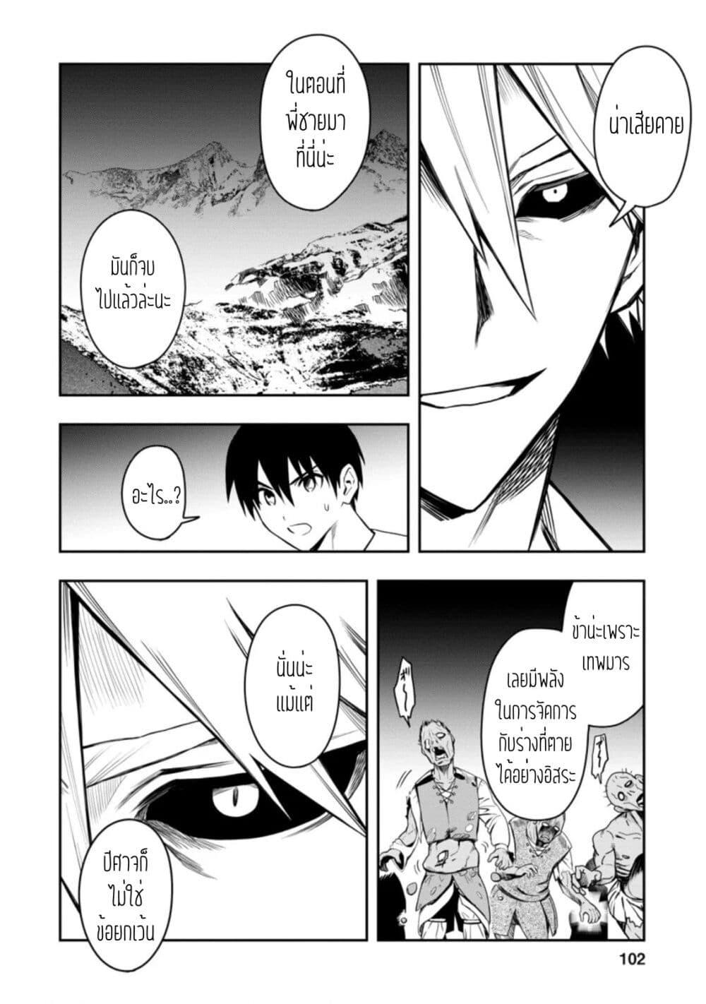 Manga-lc-com อ่านมังงะ อ่านการ์ตูน ออนไลน์ ฟรี Noumin Kanren no Skill bakka Agetetara Naze ka Tsuyoku Natta ตอนที่ 1 2 3 4 5 6 7 8 9 10 11 12 13 14 ฟรี ไม่มีโฆษณา Manga-lc - อ่าน มังงะ อ่าน การ์ตูน ออนไลน์ อ่านมังงะ ฟรี