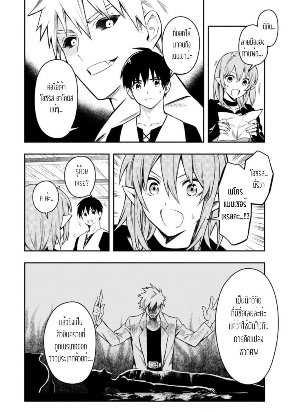 Manga-lc-com อ่านมังงะ อ่านการ์ตูน ออนไลน์ ฟรี Noumin Kanren no Skill bakka Agetetara Naze ka Tsuyoku Natta ตอนที่ 1 2 3 4 5 6 7 8 9 10 11 12 13 14 ฟรี ไม่มีโฆษณา Manga-lc - อ่าน มังงะ อ่าน การ์ตูน ออนไลน์ อ่านมังงะ ฟรี