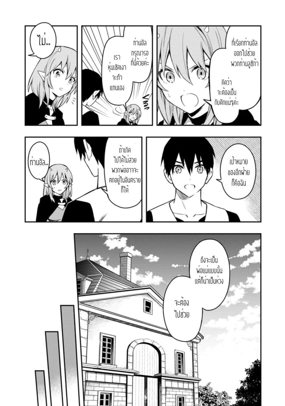 Manga-lc-com อ่านมังงะ อ่านการ์ตูน ออนไลน์ ฟรี Noumin Kanren no Skill bakka Agetetara Naze ka Tsuyoku Natta ตอนที่ 1 2 3 4 5 6 7 8 9 10 11 12 13 14 ฟรี ไม่มีโฆษณา Manga-lc - อ่าน มังงะ อ่าน การ์ตูน ออนไลน์ อ่านมังงะ ฟรี