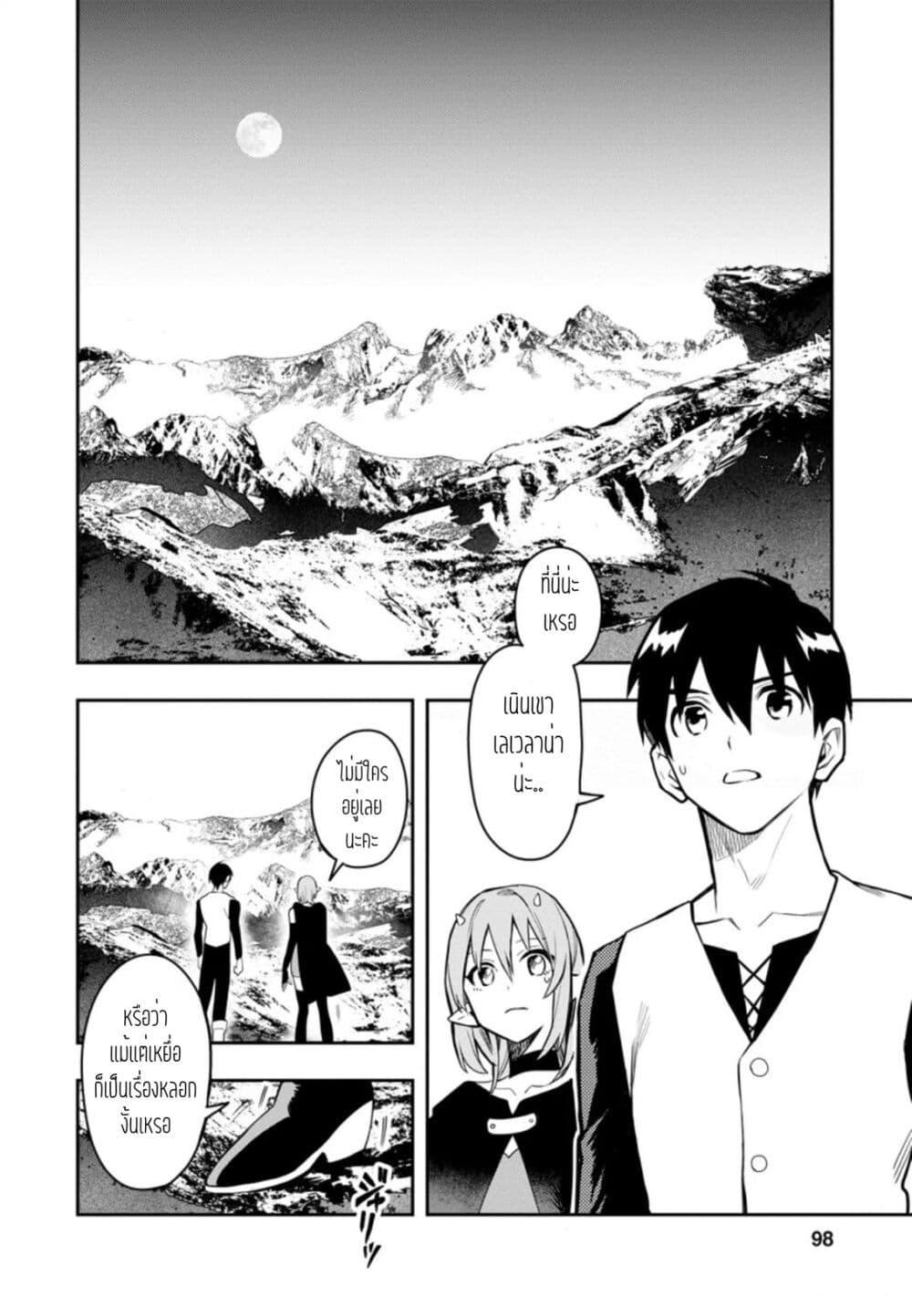 Manga-lc-com อ่านมังงะ อ่านการ์ตูน ออนไลน์ ฟรี Noumin Kanren no Skill bakka Agetetara Naze ka Tsuyoku Natta ตอนที่ 1 2 3 4 5 6 7 8 9 10 11 12 13 14 ฟรี ไม่มีโฆษณา Manga-lc - อ่าน มังงะ อ่าน การ์ตูน ออนไลน์ อ่านมังงะ ฟรี