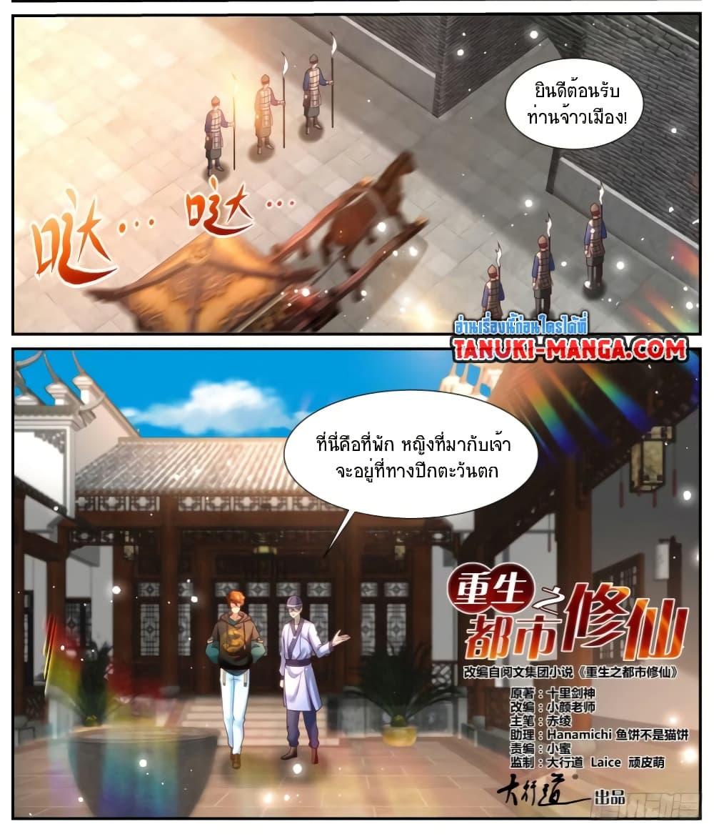 Manga-lc-com อ่านมังงะ อ่านการ์ตูน ออนไลน์ ฟรี Rebirth Of the Urban Immortal Cultivator ตอนที่ 1 2 3 4 5 6 7 8 9 10 11 12 13 14 ฟรี ไม่มีโฆษณา Manga-lc - อ่าน มังงะ อ่าน การ์ตูน ออนไลน์ อ่านมังงะ ฟรี