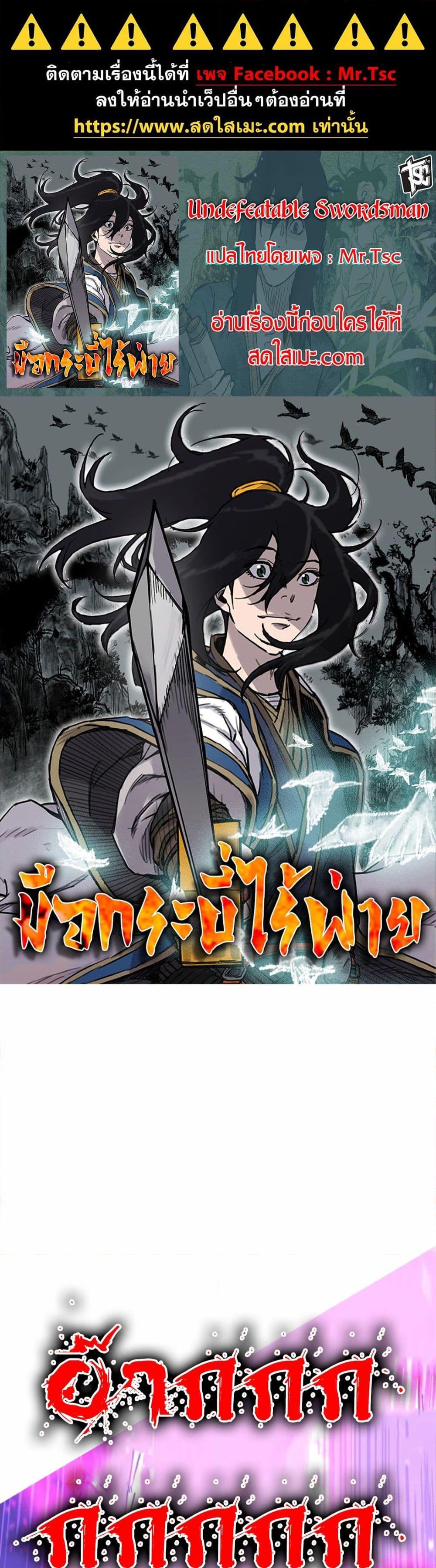 Manga-lc-com อ่านมังงะ อ่านการ์ตูน ออนไลน์ ฟรี The Undefeatable Swordsman ตอนที่ 1 2 3 4 5 6 7 8 9 10 11 12 13 14 ฟรี ไม่มีโฆษณา Manga-lc - อ่าน มังงะ อ่าน การ์ตูน ออนไลน์ อ่านมังงะ ฟรี