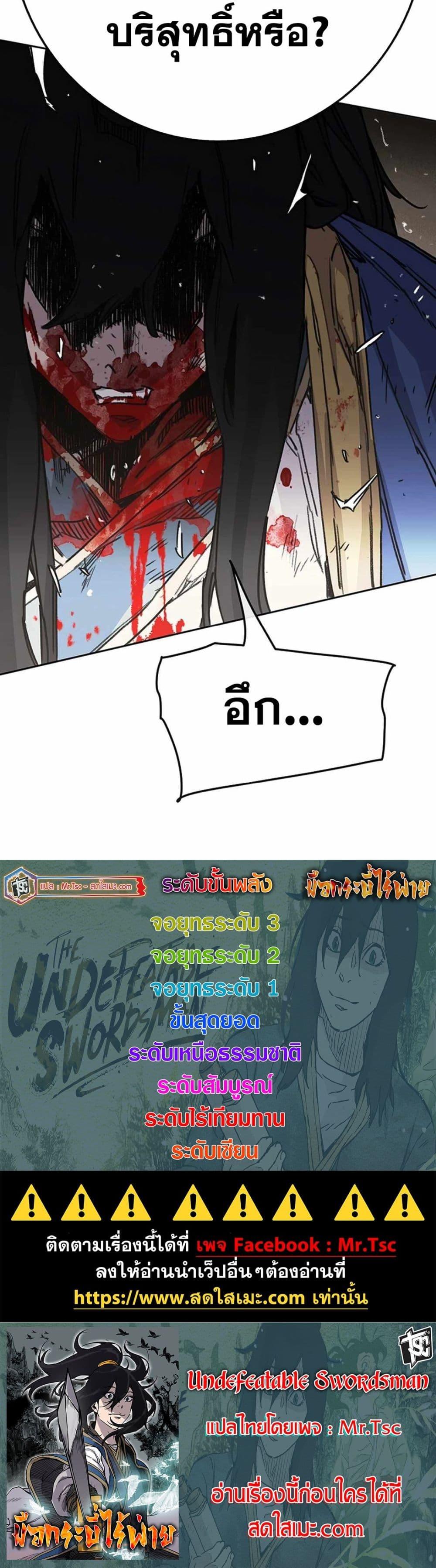 Manga-lc-com อ่านมังงะ อ่านการ์ตูน ออนไลน์ ฟรี The Undefeatable Swordsman ตอนที่ 1 2 3 4 5 6 7 8 9 10 11 12 13 14 ฟรี ไม่มีโฆษณา Manga-lc - อ่าน มังงะ อ่าน การ์ตูน ออนไลน์ อ่านมังงะ ฟรี