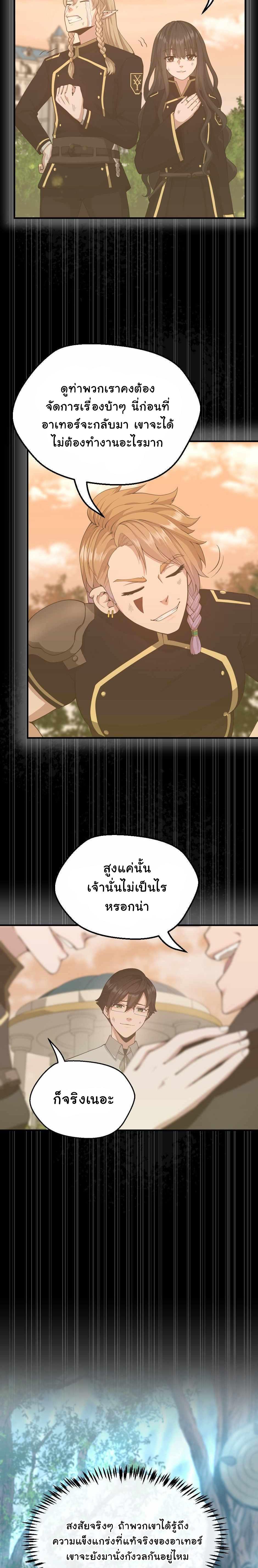 Manga-lc-com อ่านมังงะ อ่านการ์ตูน ออนไลน์ ฟรี The Beginning After the End ตอนที่ 1 2 3 4 5 6 7 8 9 10 11 12 13 14 ฟรี ไม่มีโฆษณา Manga-lc - อ่าน มังงะ อ่าน การ์ตูน ออนไลน์ อ่านมังงะ ฟรี