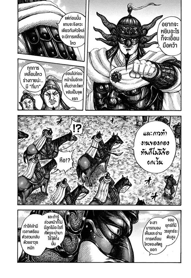 Manga-lc-com อ่านมังงะ อ่านการ์ตูน ออนไลน์ ฟรี Kingdom ตอนที่ 1 2 3 4 5 6 7 8 9 10 11 12 13 14 ฟรี ไม่มีโฆษณา Manga-lc - อ่าน มังงะ อ่าน การ์ตูน ออนไลน์ อ่านมังงะ ฟรี