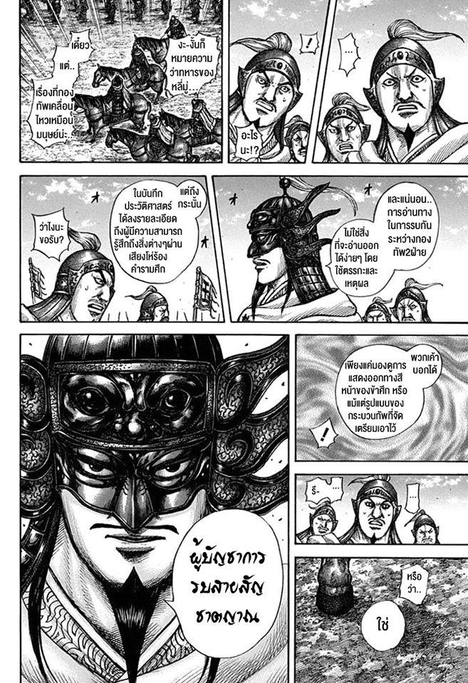 Manga-lc-com อ่านมังงะ อ่านการ์ตูน ออนไลน์ ฟรี Kingdom ตอนที่ 1 2 3 4 5 6 7 8 9 10 11 12 13 14 ฟรี ไม่มีโฆษณา Manga-lc - อ่าน มังงะ อ่าน การ์ตูน ออนไลน์ อ่านมังงะ ฟรี