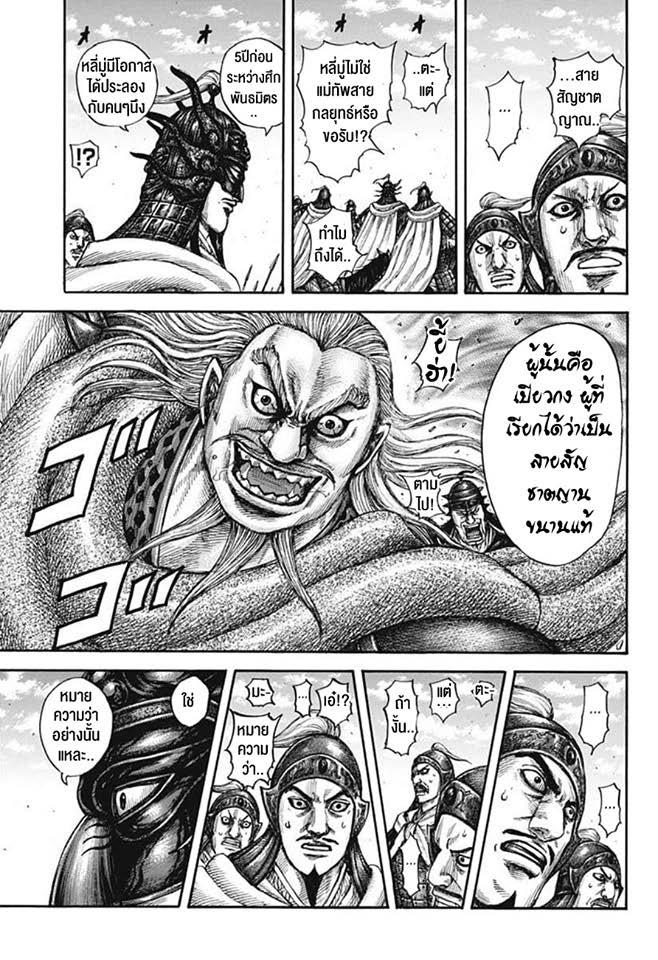 Manga-lc-com อ่านมังงะ อ่านการ์ตูน ออนไลน์ ฟรี Kingdom ตอนที่ 1 2 3 4 5 6 7 8 9 10 11 12 13 14 ฟรี ไม่มีโฆษณา Manga-lc - อ่าน มังงะ อ่าน การ์ตูน ออนไลน์ อ่านมังงะ ฟรี