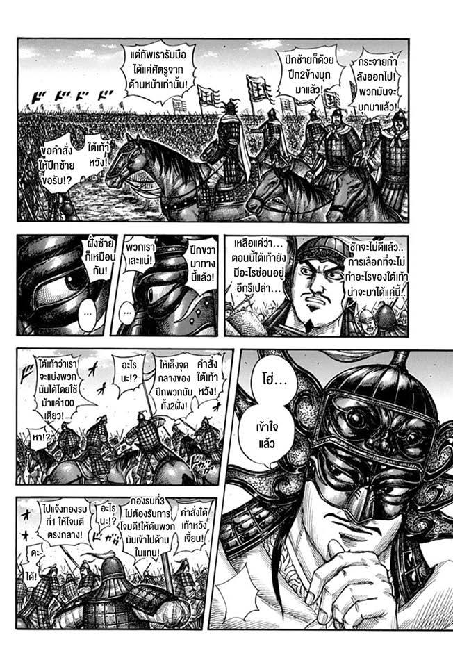 Manga-lc-com อ่านมังงะ อ่านการ์ตูน ออนไลน์ ฟรี Kingdom ตอนที่ 1 2 3 4 5 6 7 8 9 10 11 12 13 14 ฟรี ไม่มีโฆษณา Manga-lc - อ่าน มังงะ อ่าน การ์ตูน ออนไลน์ อ่านมังงะ ฟรี