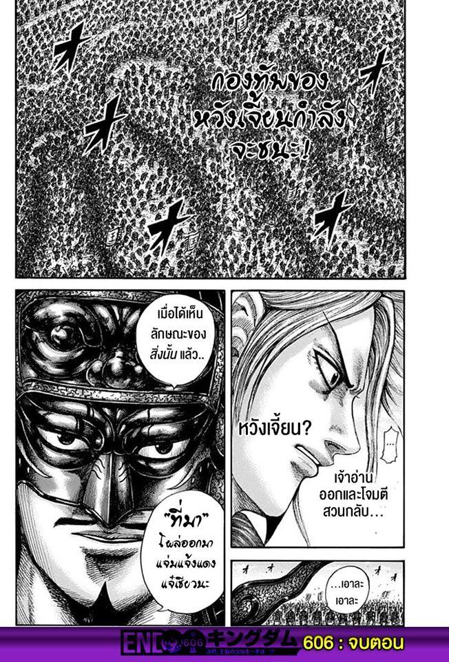 Manga-lc-com อ่านมังงะ อ่านการ์ตูน ออนไลน์ ฟรี Kingdom ตอนที่ 1 2 3 4 5 6 7 8 9 10 11 12 13 14 ฟรี ไม่มีโฆษณา Manga-lc - อ่าน มังงะ อ่าน การ์ตูน ออนไลน์ อ่านมังงะ ฟรี