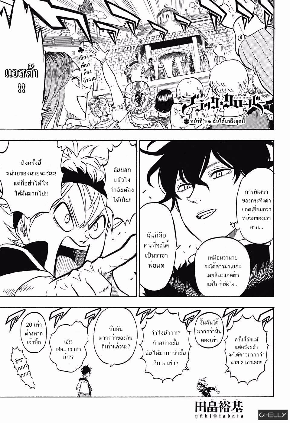 Manga-lc-com อ่านมังงะ อ่านการ์ตูน ออนไลน์ ฟรี Black Clover ตอนที่ 1 2 3 4 5 6 7 8 9 10 11 12 13 14 ฟรี ไม่มีโฆษณา Manga-lc - อ่าน มังงะ อ่าน การ์ตูน ออนไลน์ อ่านมังงะ ฟรี