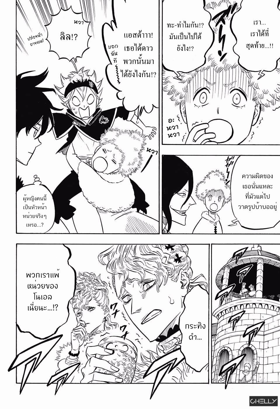 Manga-lc-com อ่านมังงะ อ่านการ์ตูน ออนไลน์ ฟรี Black Clover ตอนที่ 1 2 3 4 5 6 7 8 9 10 11 12 13 14 ฟรี ไม่มีโฆษณา Manga-lc - อ่าน มังงะ อ่าน การ์ตูน ออนไลน์ อ่านมังงะ ฟรี