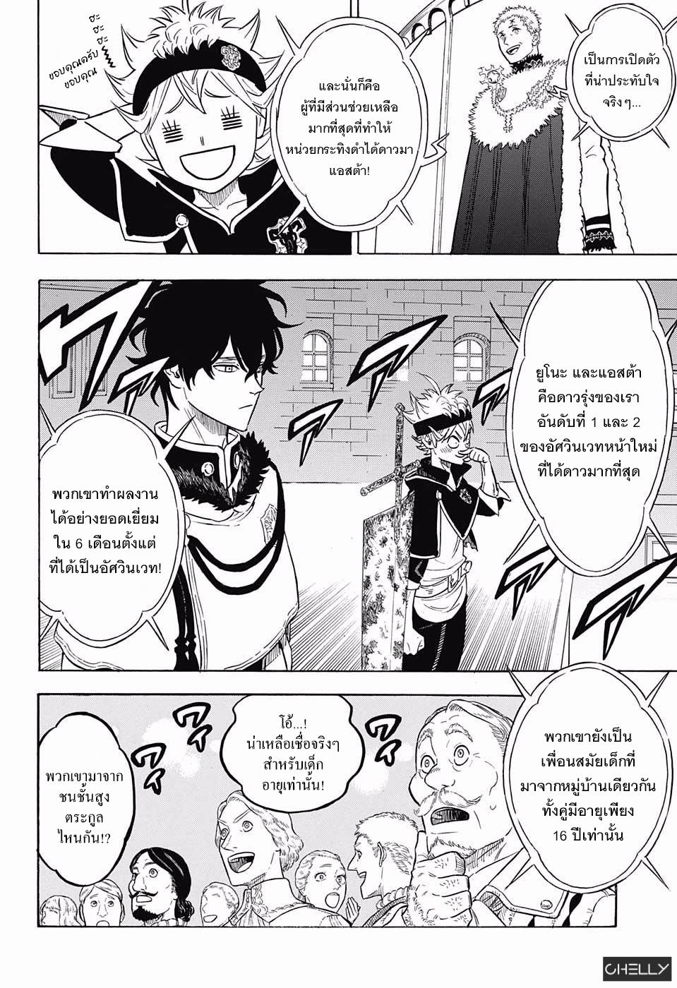 Manga-lc-com อ่านมังงะ อ่านการ์ตูน ออนไลน์ ฟรี Black Clover ตอนที่ 1 2 3 4 5 6 7 8 9 10 11 12 13 14 ฟรี ไม่มีโฆษณา Manga-lc - อ่าน มังงะ อ่าน การ์ตูน ออนไลน์ อ่านมังงะ ฟรี