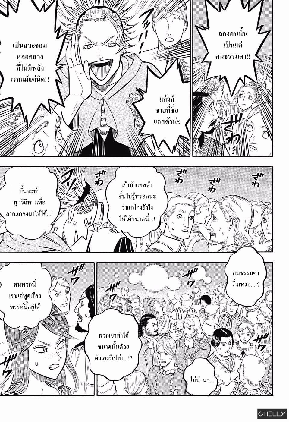 Manga-lc-com อ่านมังงะ อ่านการ์ตูน ออนไลน์ ฟรี Black Clover ตอนที่ 1 2 3 4 5 6 7 8 9 10 11 12 13 14 ฟรี ไม่มีโฆษณา Manga-lc - อ่าน มังงะ อ่าน การ์ตูน ออนไลน์ อ่านมังงะ ฟรี