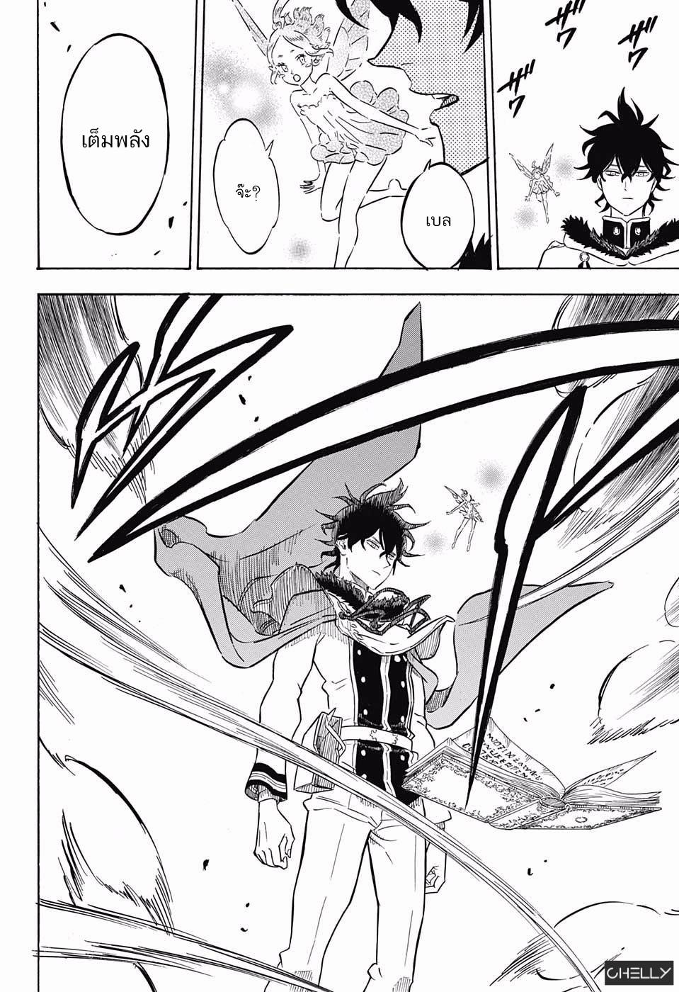 Manga-lc-com อ่านมังงะ อ่านการ์ตูน ออนไลน์ ฟรี Black Clover ตอนที่ 1 2 3 4 5 6 7 8 9 10 11 12 13 14 ฟรี ไม่มีโฆษณา Manga-lc - อ่าน มังงะ อ่าน การ์ตูน ออนไลน์ อ่านมังงะ ฟรี