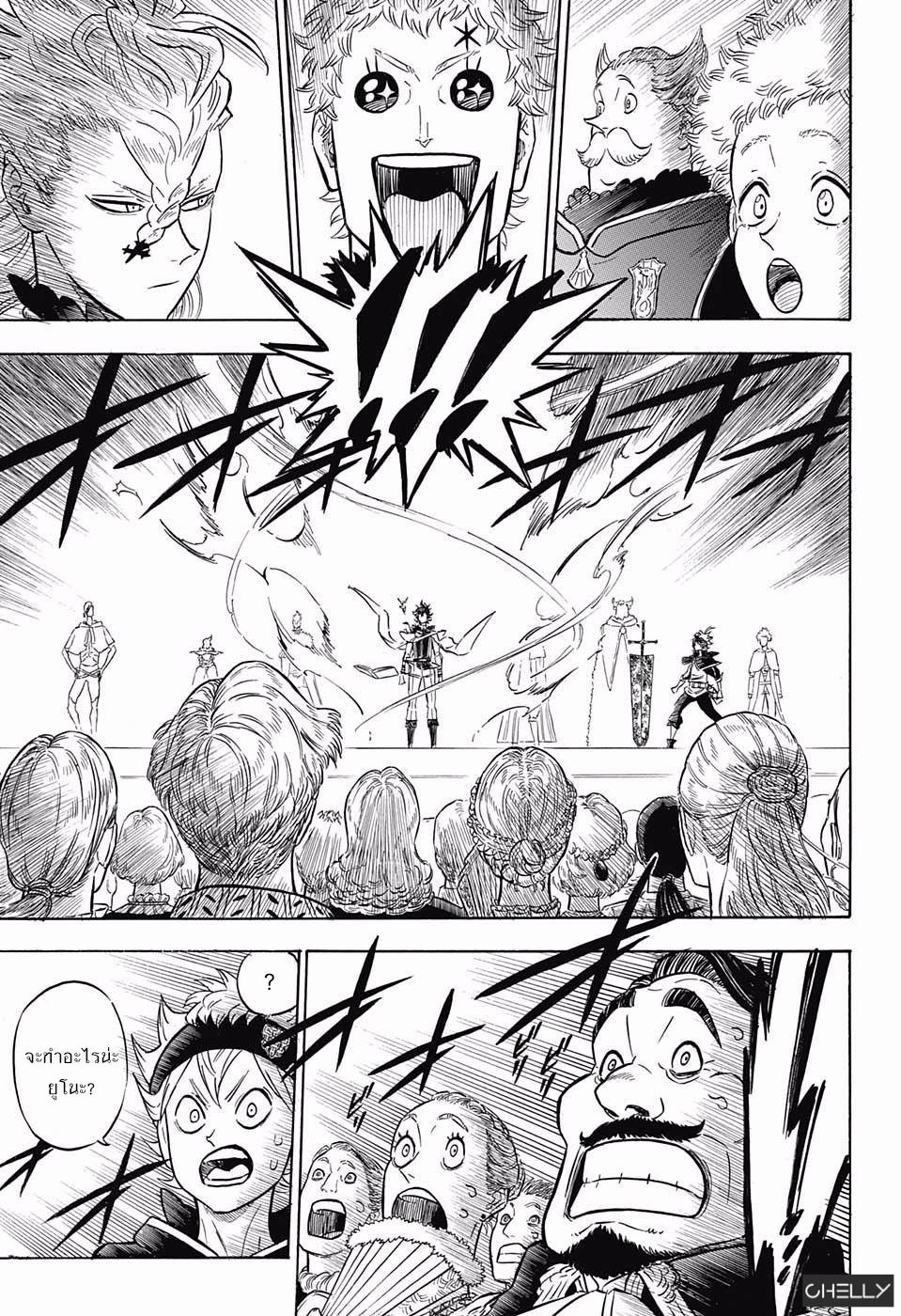 Manga-lc-com อ่านมังงะ อ่านการ์ตูน ออนไลน์ ฟรี Black Clover ตอนที่ 1 2 3 4 5 6 7 8 9 10 11 12 13 14 ฟรี ไม่มีโฆษณา Manga-lc - อ่าน มังงะ อ่าน การ์ตูน ออนไลน์ อ่านมังงะ ฟรี