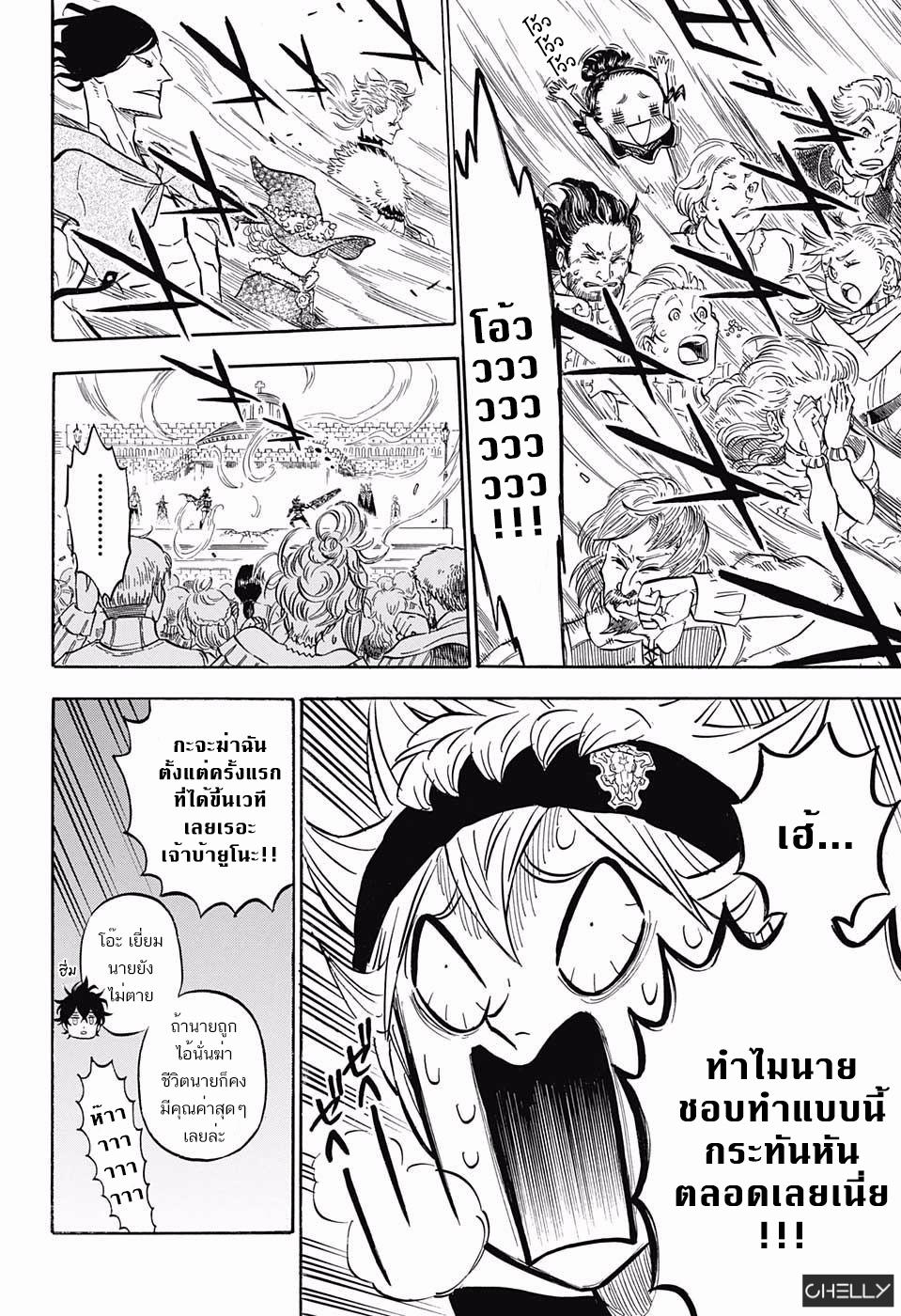 Manga-lc-com อ่านมังงะ อ่านการ์ตูน ออนไลน์ ฟรี Black Clover ตอนที่ 1 2 3 4 5 6 7 8 9 10 11 12 13 14 ฟรี ไม่มีโฆษณา Manga-lc - อ่าน มังงะ อ่าน การ์ตูน ออนไลน์ อ่านมังงะ ฟรี
