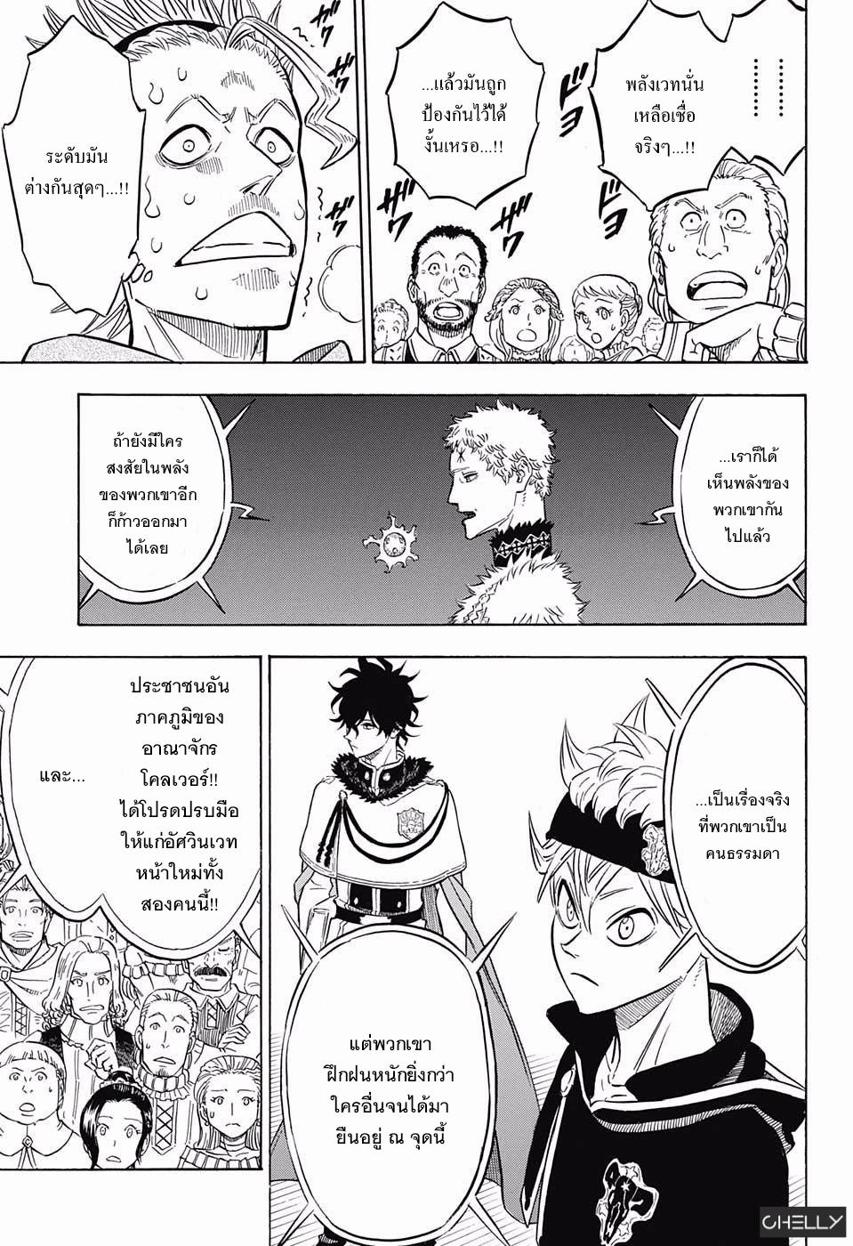 Manga-lc-com อ่านมังงะ อ่านการ์ตูน ออนไลน์ ฟรี Black Clover ตอนที่ 1 2 3 4 5 6 7 8 9 10 11 12 13 14 ฟรี ไม่มีโฆษณา Manga-lc - อ่าน มังงะ อ่าน การ์ตูน ออนไลน์ อ่านมังงะ ฟรี