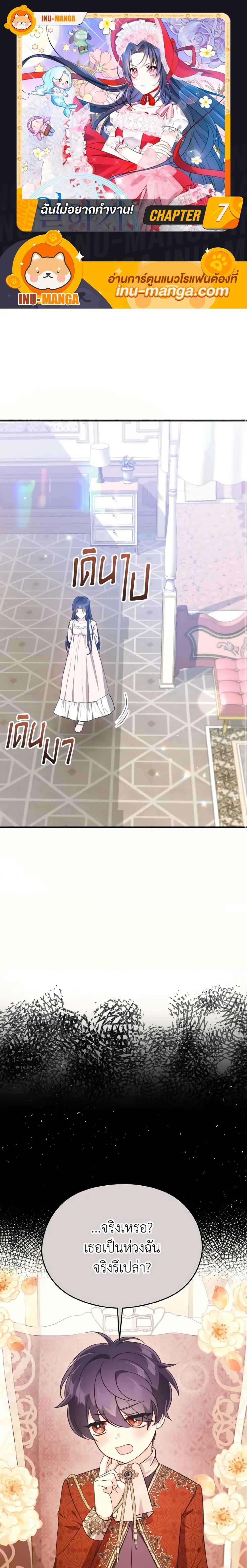 Manga-lc-com อ่านมังงะ อ่านการ์ตูน ออนไลน์ ฟรี I Don’t Want to Work! ตอนที่ 1 2 3 4 5 6 7 8 9 10 11 12 13 14 ฟรี ไม่มีโฆษณา Manga-lc - อ่าน มังงะ อ่าน การ์ตูน ออนไลน์ อ่านมังงะ ฟรี