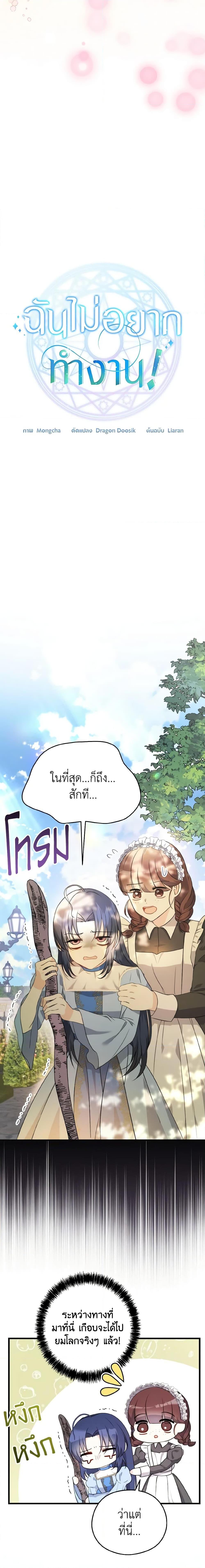 Manga-lc-com อ่านมังงะ อ่านการ์ตูน ออนไลน์ ฟรี I Don’t Want to Work! ตอนที่ 1 2 3 4 5 6 7 8 9 10 11 12 13 14 ฟรี ไม่มีโฆษณา Manga-lc - อ่าน มังงะ อ่าน การ์ตูน ออนไลน์ อ่านมังงะ ฟรี