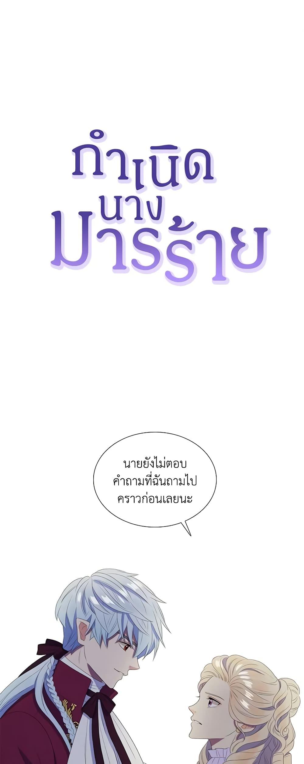 Manga-lc-com อ่านมังงะ อ่านการ์ตูน ออนไลน์ ฟรี Birth of a Villainess ตอนที่ 1 2 3 4 5 6 7 8 9 10 11 12 13 14 ฟรี ไม่มีโฆษณา Manga-lc - อ่าน มังงะ อ่าน การ์ตูน ออนไลน์ อ่านมังงะ ฟรี