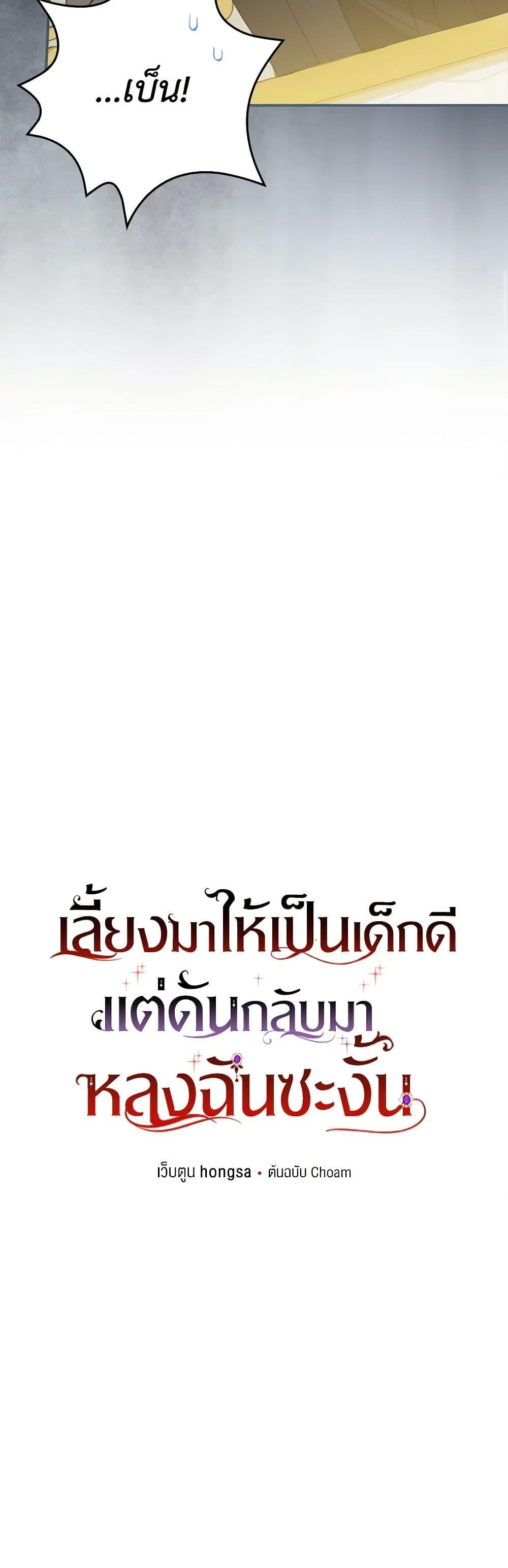 Manga-lc-com อ่านมังงะ อ่านการ์ตูน ออนไลน์ ฟรี I Raised Him Modestly, But He Came Back Obsessed With Me ตอนที่ 1 2 3 4 5 6 7 8 9 10 11 12 13 14 ฟรี ไม่มีโฆษณา Manga-lc - อ่าน มังงะ อ่าน การ์ตูน ออนไลน์ อ่านมังงะ ฟรี