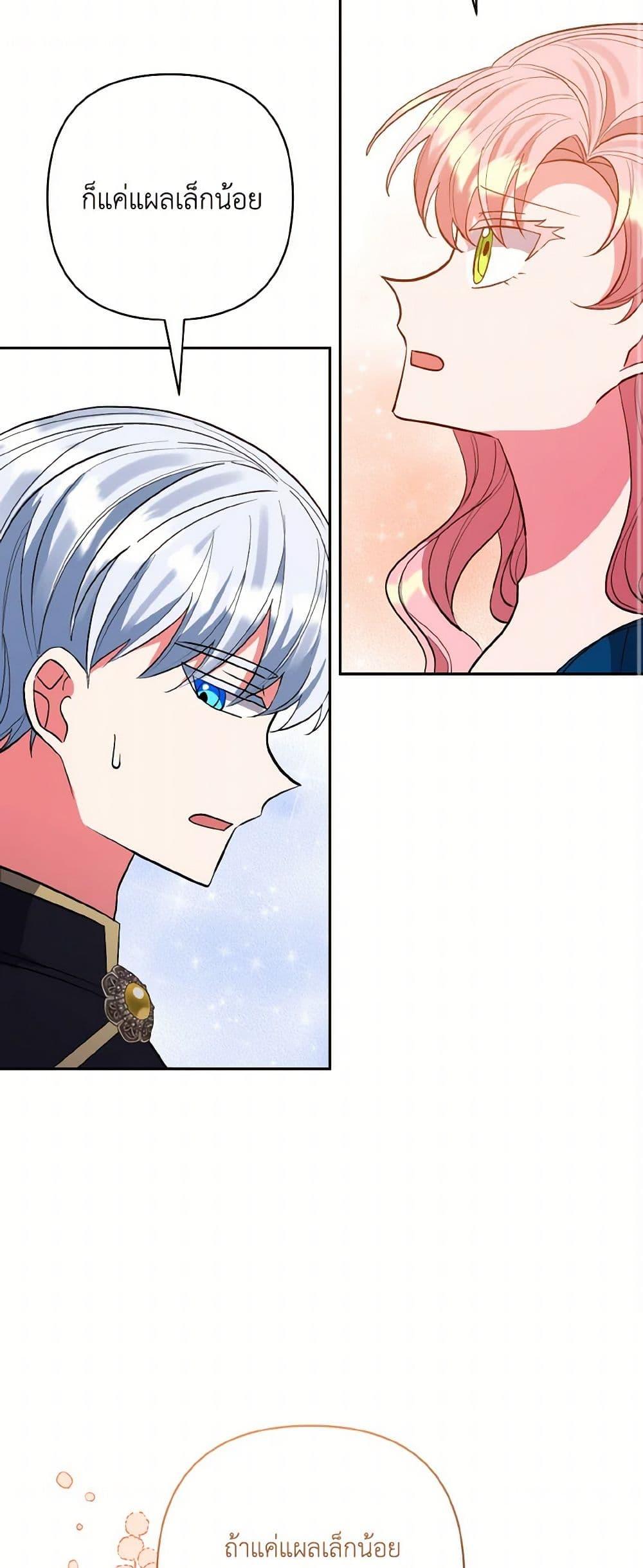 Manga-lc-com อ่านมังงะ อ่านการ์ตูน ออนไลน์ ฟรี I Adopted the Male Lead ตอนที่ 1 2 3 4 5 6 7 8 9 10 11 12 13 14 ฟรี ไม่มีโฆษณา Manga-lc - อ่าน มังงะ อ่าน การ์ตูน ออนไลน์ อ่านมังงะ ฟรี