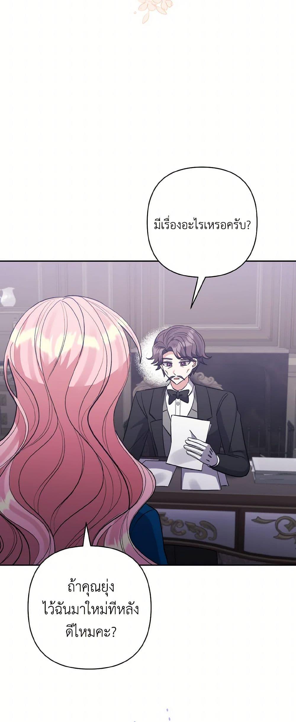 Manga-lc-com อ่านมังงะ อ่านการ์ตูน ออนไลน์ ฟรี I Adopted the Male Lead ตอนที่ 1 2 3 4 5 6 7 8 9 10 11 12 13 14 ฟรี ไม่มีโฆษณา Manga-lc - อ่าน มังงะ อ่าน การ์ตูน ออนไลน์ อ่านมังงะ ฟรี