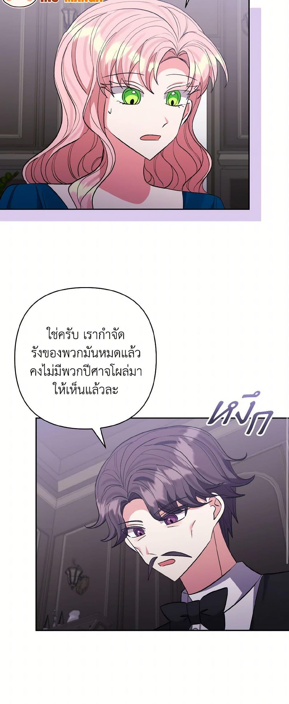 Manga-lc-com อ่านมังงะ อ่านการ์ตูน ออนไลน์ ฟรี I Adopted the Male Lead ตอนที่ 1 2 3 4 5 6 7 8 9 10 11 12 13 14 ฟรี ไม่มีโฆษณา Manga-lc - อ่าน มังงะ อ่าน การ์ตูน ออนไลน์ อ่านมังงะ ฟรี