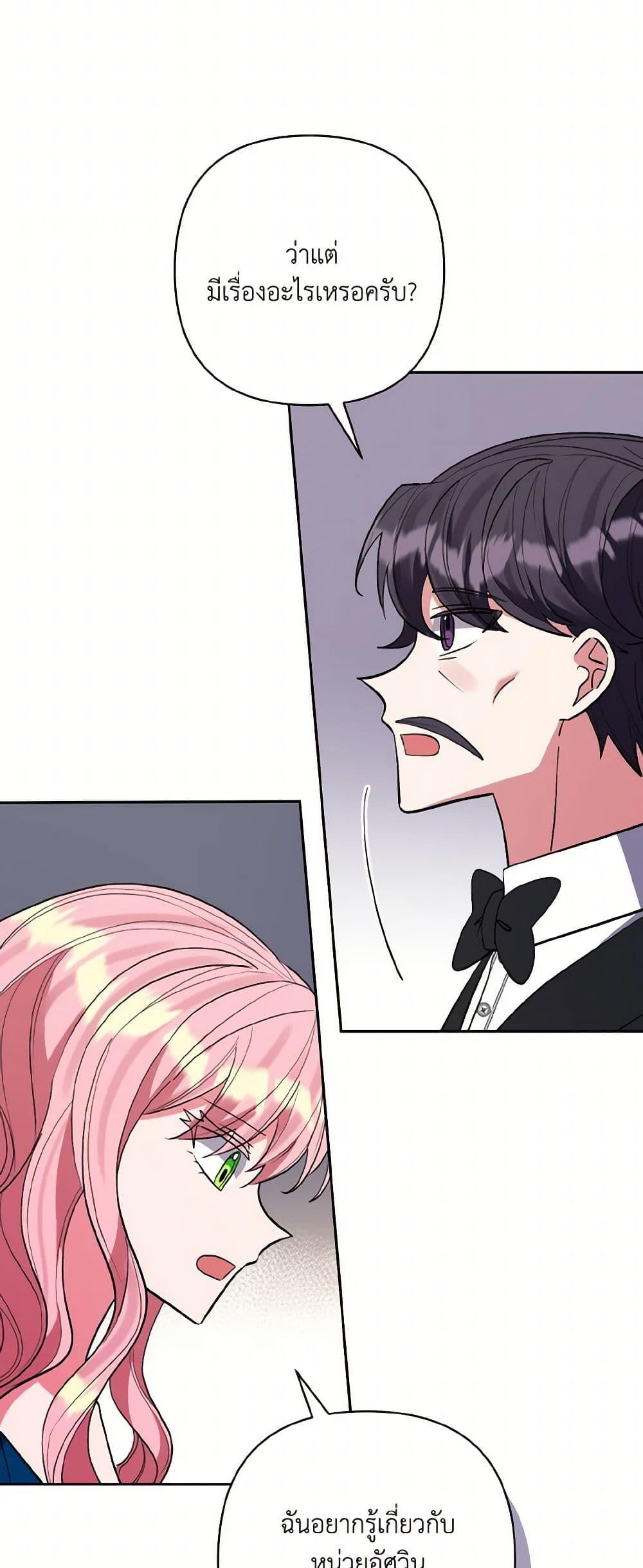 Manga-lc-com อ่านมังงะ อ่านการ์ตูน ออนไลน์ ฟรี I Adopted the Male Lead ตอนที่ 1 2 3 4 5 6 7 8 9 10 11 12 13 14 ฟรี ไม่มีโฆษณา Manga-lc - อ่าน มังงะ อ่าน การ์ตูน ออนไลน์ อ่านมังงะ ฟรี