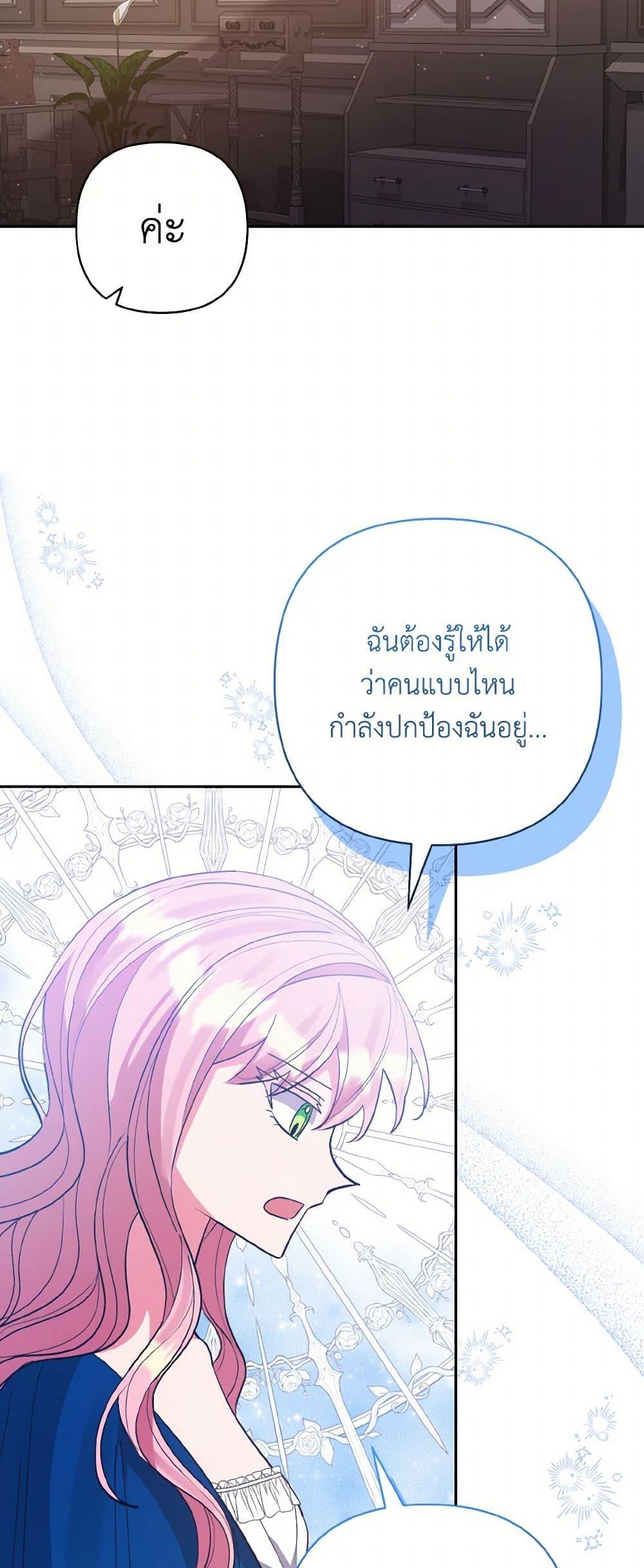 Manga-lc-com อ่านมังงะ อ่านการ์ตูน ออนไลน์ ฟรี I Adopted the Male Lead ตอนที่ 1 2 3 4 5 6 7 8 9 10 11 12 13 14 ฟรี ไม่มีโฆษณา Manga-lc - อ่าน มังงะ อ่าน การ์ตูน ออนไลน์ อ่านมังงะ ฟรี