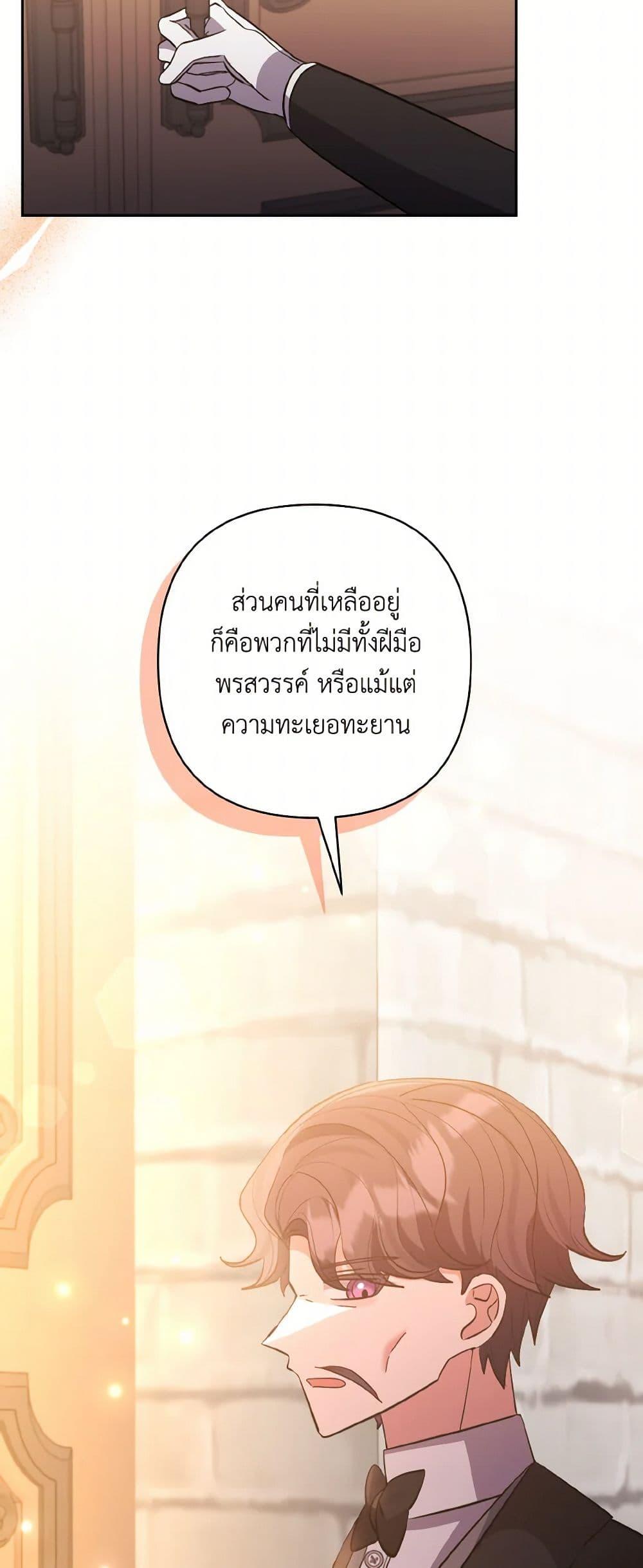 Manga-lc-com อ่านมังงะ อ่านการ์ตูน ออนไลน์ ฟรี I Adopted the Male Lead ตอนที่ 1 2 3 4 5 6 7 8 9 10 11 12 13 14 ฟรี ไม่มีโฆษณา Manga-lc - อ่าน มังงะ อ่าน การ์ตูน ออนไลน์ อ่านมังงะ ฟรี
