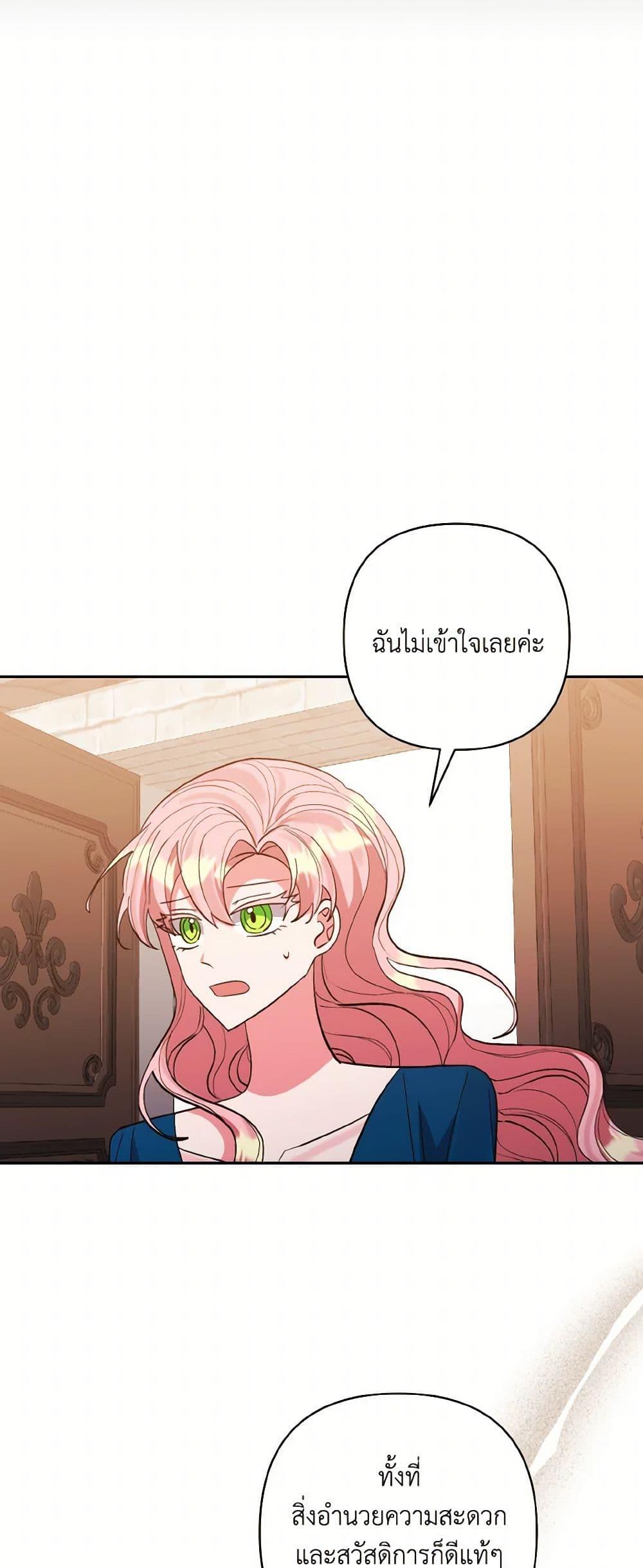 Manga-lc-com อ่านมังงะ อ่านการ์ตูน ออนไลน์ ฟรี I Adopted the Male Lead ตอนที่ 1 2 3 4 5 6 7 8 9 10 11 12 13 14 ฟรี ไม่มีโฆษณา Manga-lc - อ่าน มังงะ อ่าน การ์ตูน ออนไลน์ อ่านมังงะ ฟรี