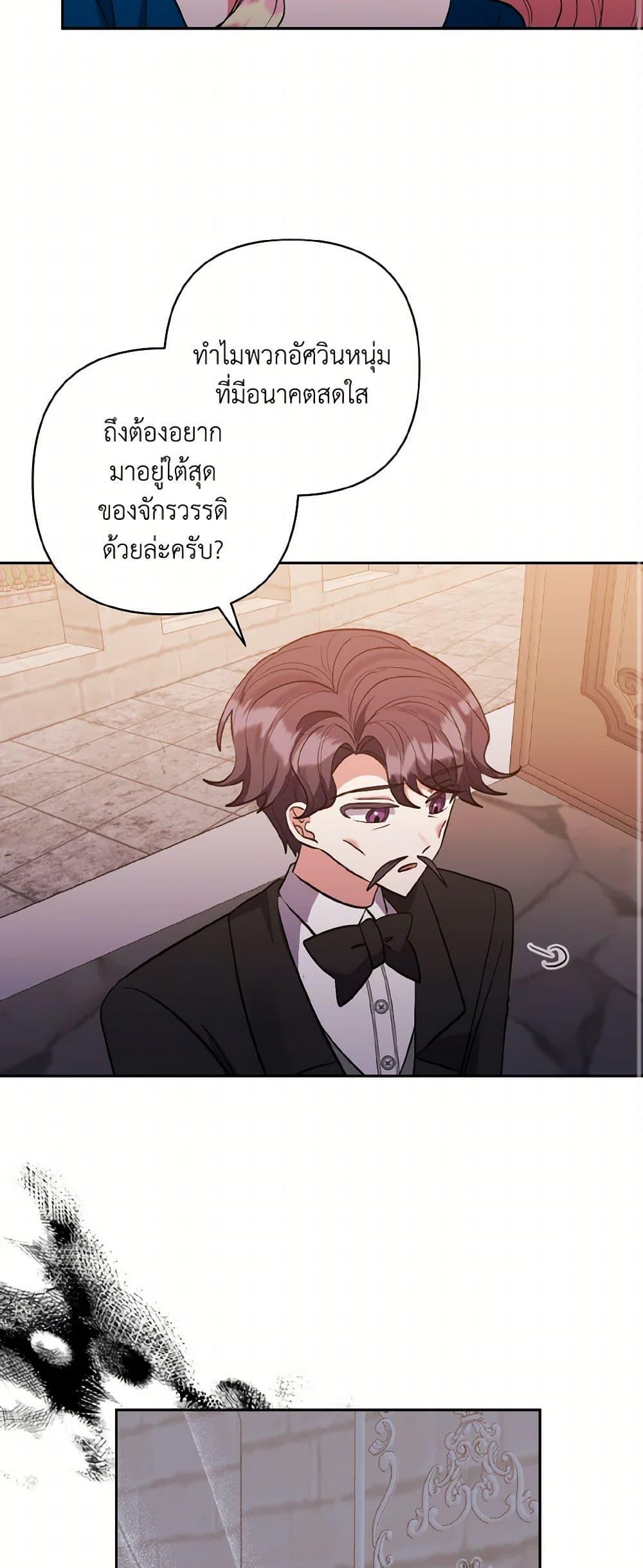 Manga-lc-com อ่านมังงะ อ่านการ์ตูน ออนไลน์ ฟรี I Adopted the Male Lead ตอนที่ 1 2 3 4 5 6 7 8 9 10 11 12 13 14 ฟรี ไม่มีโฆษณา Manga-lc - อ่าน มังงะ อ่าน การ์ตูน ออนไลน์ อ่านมังงะ ฟรี