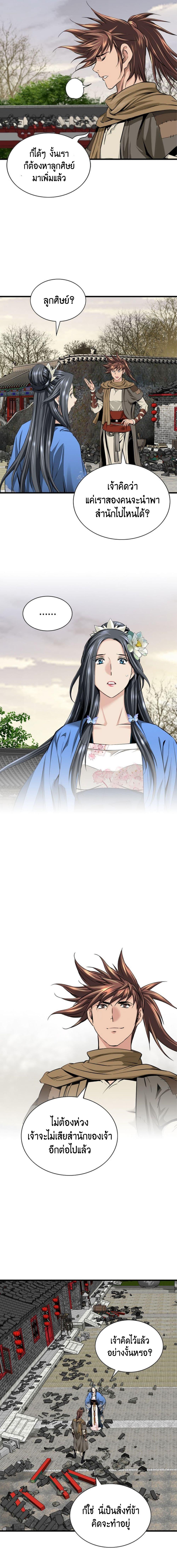 Manga-lc-com อ่านมังงะ อ่านการ์ตูน ออนไลน์ ฟรี The World’s Best Sect of Dependency ตอนที่ 1 2 3 4 5 6 7 8 9 10 11 12 13 14 ฟรี ไม่มีโฆษณา Manga-lc - อ่าน มังงะ อ่าน การ์ตูน ออนไลน์ อ่านมังงะ ฟรี