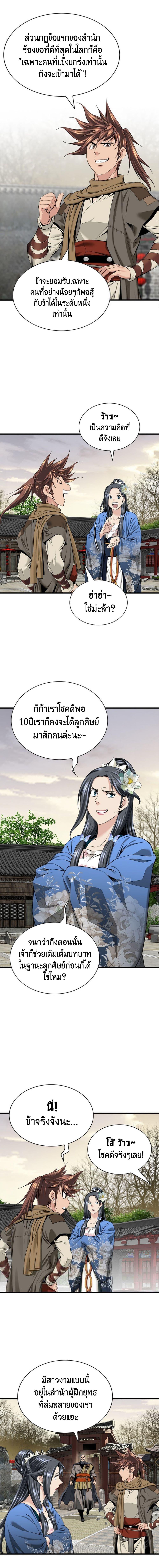 Manga-lc-com อ่านมังงะ อ่านการ์ตูน ออนไลน์ ฟรี The World’s Best Sect of Dependency ตอนที่ 1 2 3 4 5 6 7 8 9 10 11 12 13 14 ฟรี ไม่มีโฆษณา Manga-lc - อ่าน มังงะ อ่าน การ์ตูน ออนไลน์ อ่านมังงะ ฟรี