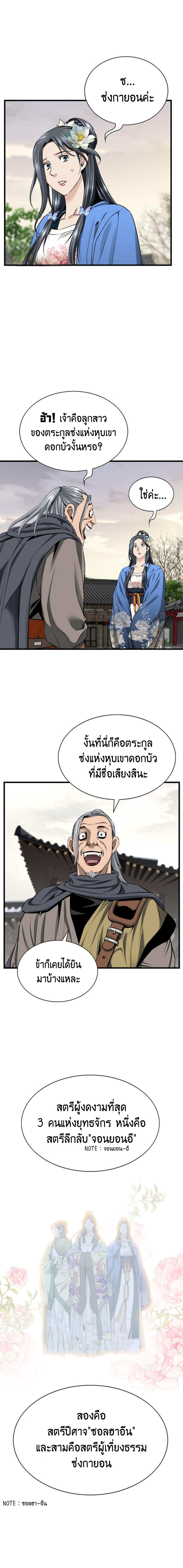 Manga-lc-com อ่านมังงะ อ่านการ์ตูน ออนไลน์ ฟรี The World’s Best Sect of Dependency ตอนที่ 1 2 3 4 5 6 7 8 9 10 11 12 13 14 ฟรี ไม่มีโฆษณา Manga-lc - อ่าน มังงะ อ่าน การ์ตูน ออนไลน์ อ่านมังงะ ฟรี
