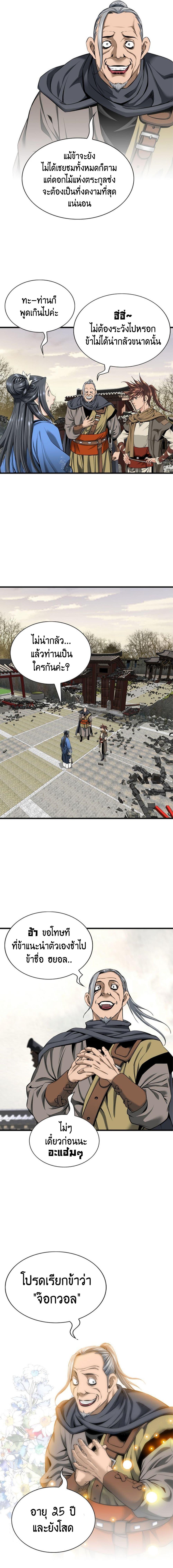 Manga-lc-com อ่านมังงะ อ่านการ์ตูน ออนไลน์ ฟรี The World’s Best Sect of Dependency ตอนที่ 1 2 3 4 5 6 7 8 9 10 11 12 13 14 ฟรี ไม่มีโฆษณา Manga-lc - อ่าน มังงะ อ่าน การ์ตูน ออนไลน์ อ่านมังงะ ฟรี