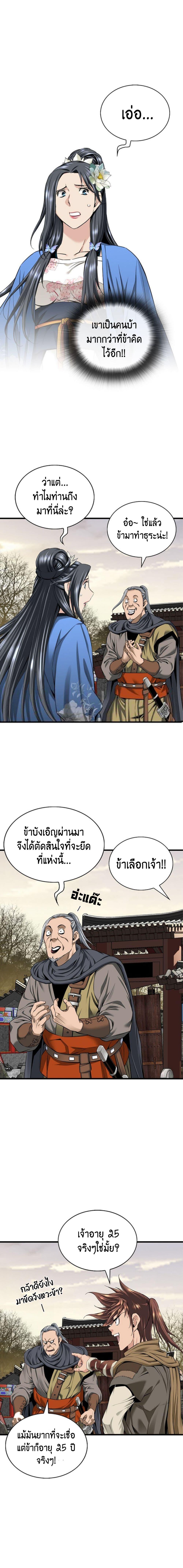 Manga-lc-com อ่านมังงะ อ่านการ์ตูน ออนไลน์ ฟรี The World’s Best Sect of Dependency ตอนที่ 1 2 3 4 5 6 7 8 9 10 11 12 13 14 ฟรี ไม่มีโฆษณา Manga-lc - อ่าน มังงะ อ่าน การ์ตูน ออนไลน์ อ่านมังงะ ฟรี