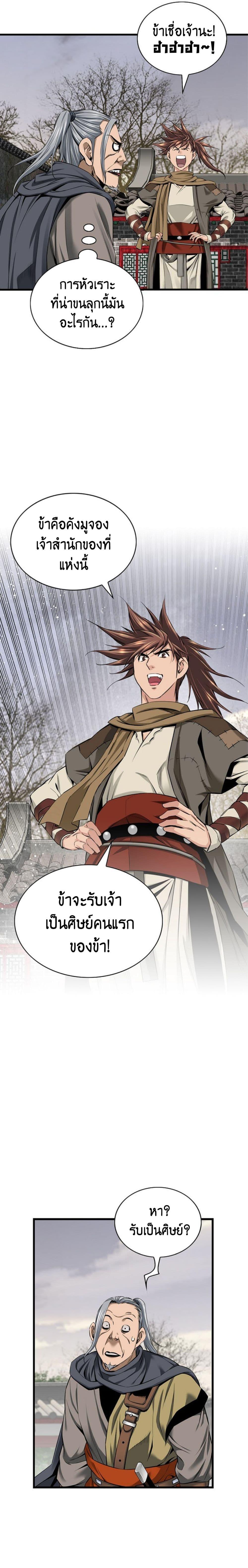 Manga-lc-com อ่านมังงะ อ่านการ์ตูน ออนไลน์ ฟรี The World’s Best Sect of Dependency ตอนที่ 1 2 3 4 5 6 7 8 9 10 11 12 13 14 ฟรี ไม่มีโฆษณา Manga-lc - อ่าน มังงะ อ่าน การ์ตูน ออนไลน์ อ่านมังงะ ฟรี