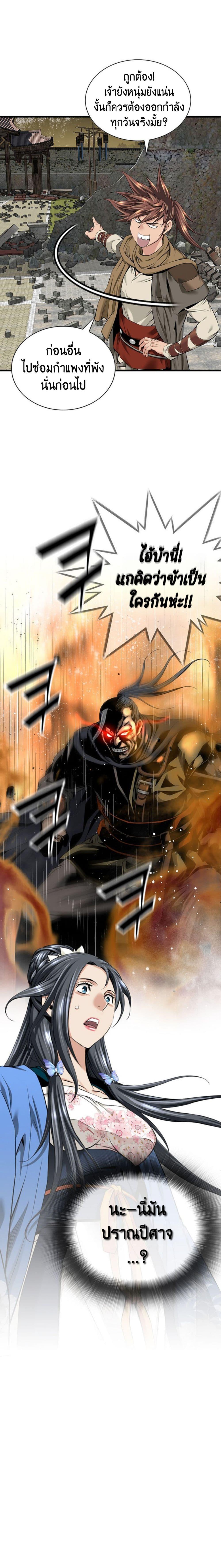 Manga-lc-com อ่านมังงะ อ่านการ์ตูน ออนไลน์ ฟรี The World’s Best Sect of Dependency ตอนที่ 1 2 3 4 5 6 7 8 9 10 11 12 13 14 ฟรี ไม่มีโฆษณา Manga-lc - อ่าน มังงะ อ่าน การ์ตูน ออนไลน์ อ่านมังงะ ฟรี