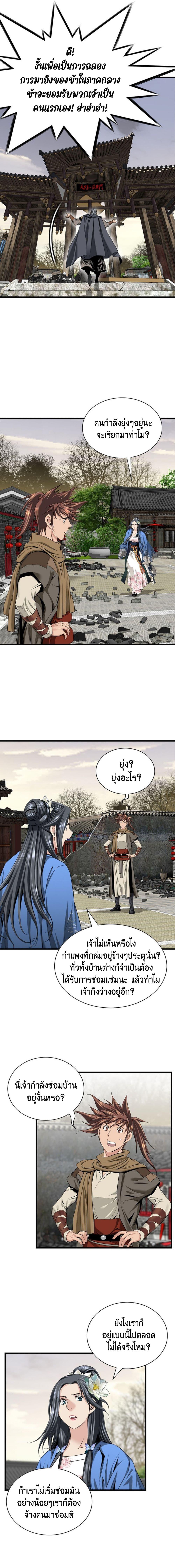 Manga-lc-com อ่านมังงะ อ่านการ์ตูน ออนไลน์ ฟรี The World’s Best Sect of Dependency ตอนที่ 1 2 3 4 5 6 7 8 9 10 11 12 13 14 ฟรี ไม่มีโฆษณา Manga-lc - อ่าน มังงะ อ่าน การ์ตูน ออนไลน์ อ่านมังงะ ฟรี