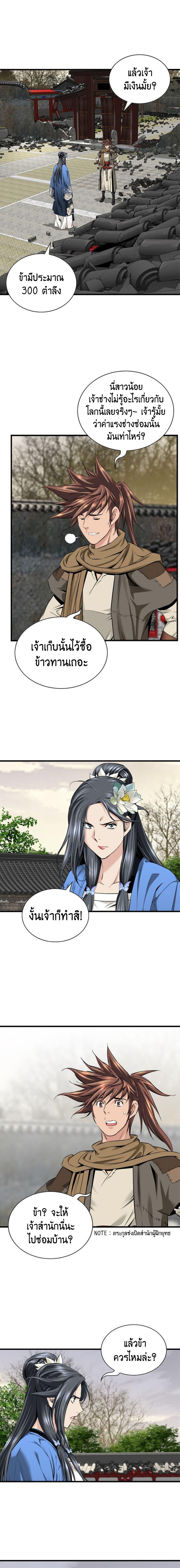 Manga-lc-com อ่านมังงะ อ่านการ์ตูน ออนไลน์ ฟรี The World’s Best Sect of Dependency ตอนที่ 1 2 3 4 5 6 7 8 9 10 11 12 13 14 ฟรี ไม่มีโฆษณา Manga-lc - อ่าน มังงะ อ่าน การ์ตูน ออนไลน์ อ่านมังงะ ฟรี