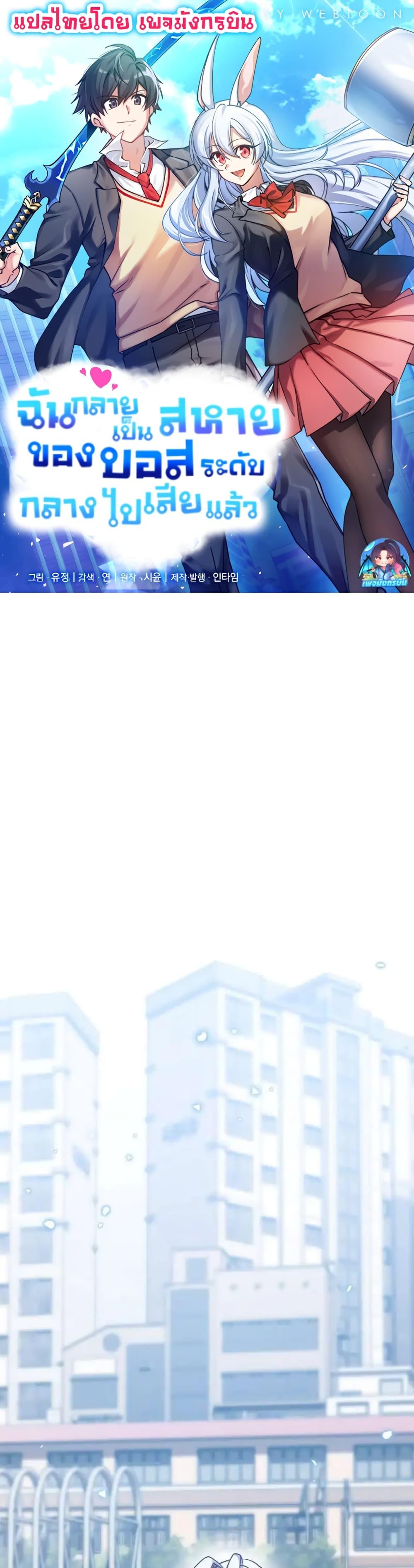 Manga-lc-com อ่านมังงะ อ่านการ์ตูน ออนไลน์ ฟรี I Became the Childhood Friend of the Middle Boss ตอนที่ 1 2 3 4 5 6 7 8 9 10 11 12 13 14 ฟรี ไม่มีโฆษณา Manga-lc - อ่าน มังงะ อ่าน การ์ตูน ออนไลน์ อ่านมังงะ ฟรี