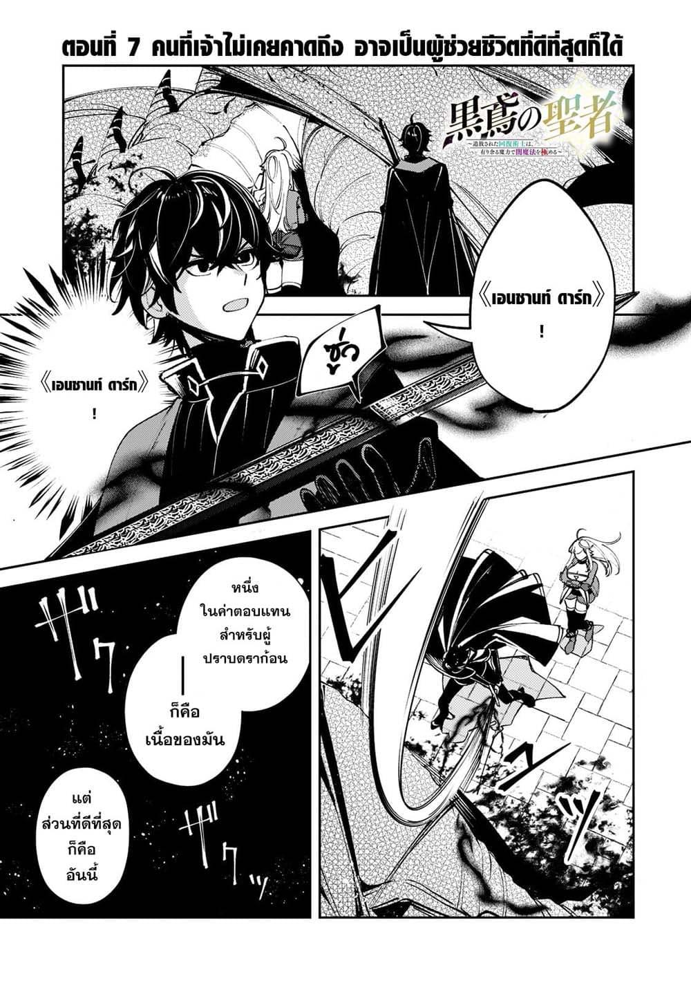 Manga-lc-com อ่านมังงะ อ่านการ์ตูน ออนไลน์ ฟรี Kurotobi no Seija〜Tsuihousareta Kaifuku Jutsushi wa Ariamaru Maryoku de Yamimahou wo Kiwameru〜 ตอนที่ 1 2 3 4 5 6 7 8 9 10 11 12 13 14 ฟรี ไม่มีโฆษณา Manga-lc - อ่าน มังงะ อ่าน การ์ตูน ออนไลน์ อ่านมังงะ ฟรี