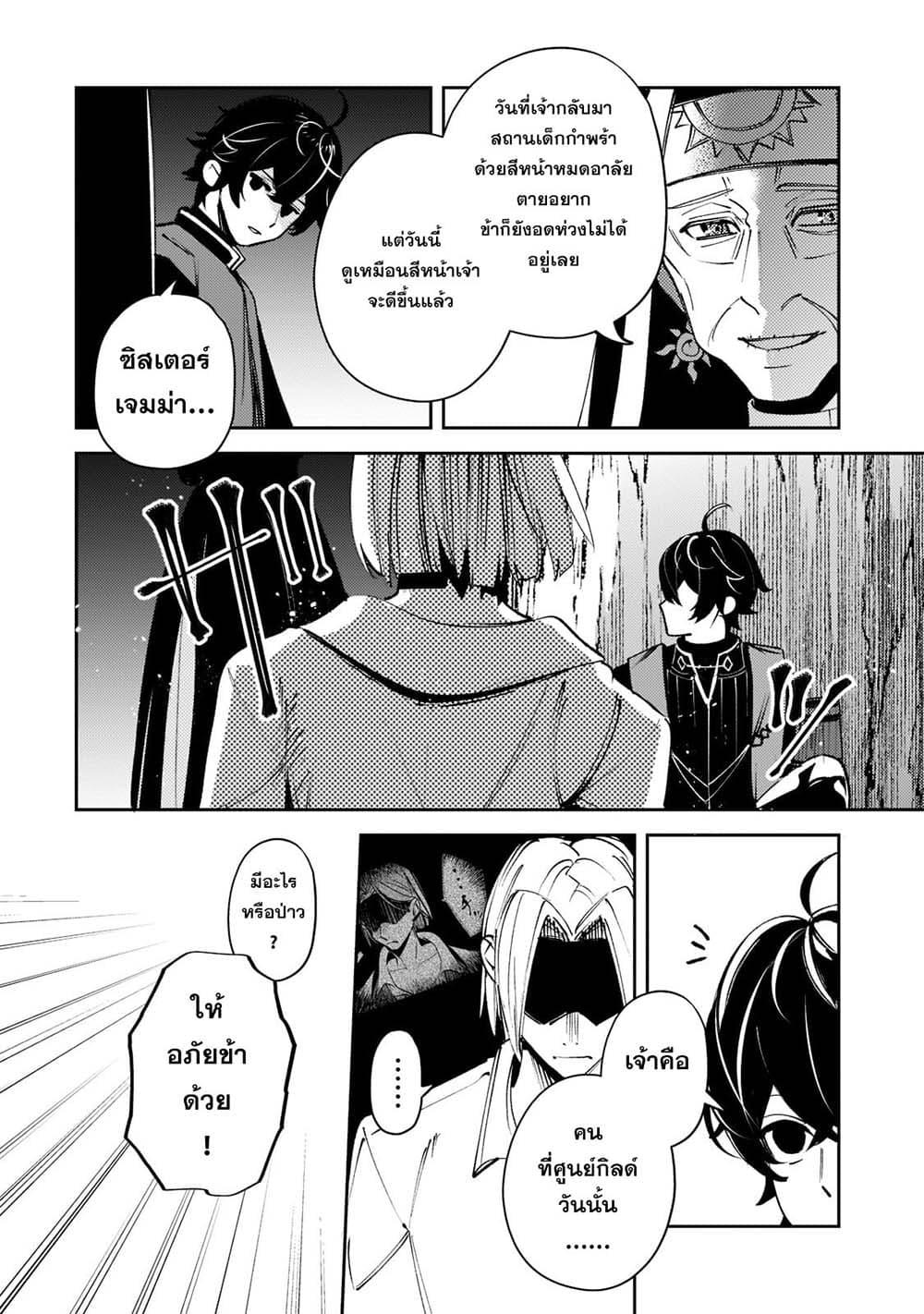 Manga-lc-com อ่านมังงะ อ่านการ์ตูน ออนไลน์ ฟรี Kurotobi no Seija〜Tsuihousareta Kaifuku Jutsushi wa Ariamaru Maryoku de Yamimahou wo Kiwameru〜 ตอนที่ 1 2 3 4 5 6 7 8 9 10 11 12 13 14 ฟรี ไม่มีโฆษณา Manga-lc - อ่าน มังงะ อ่าน การ์ตูน ออนไลน์ อ่านมังงะ ฟรี