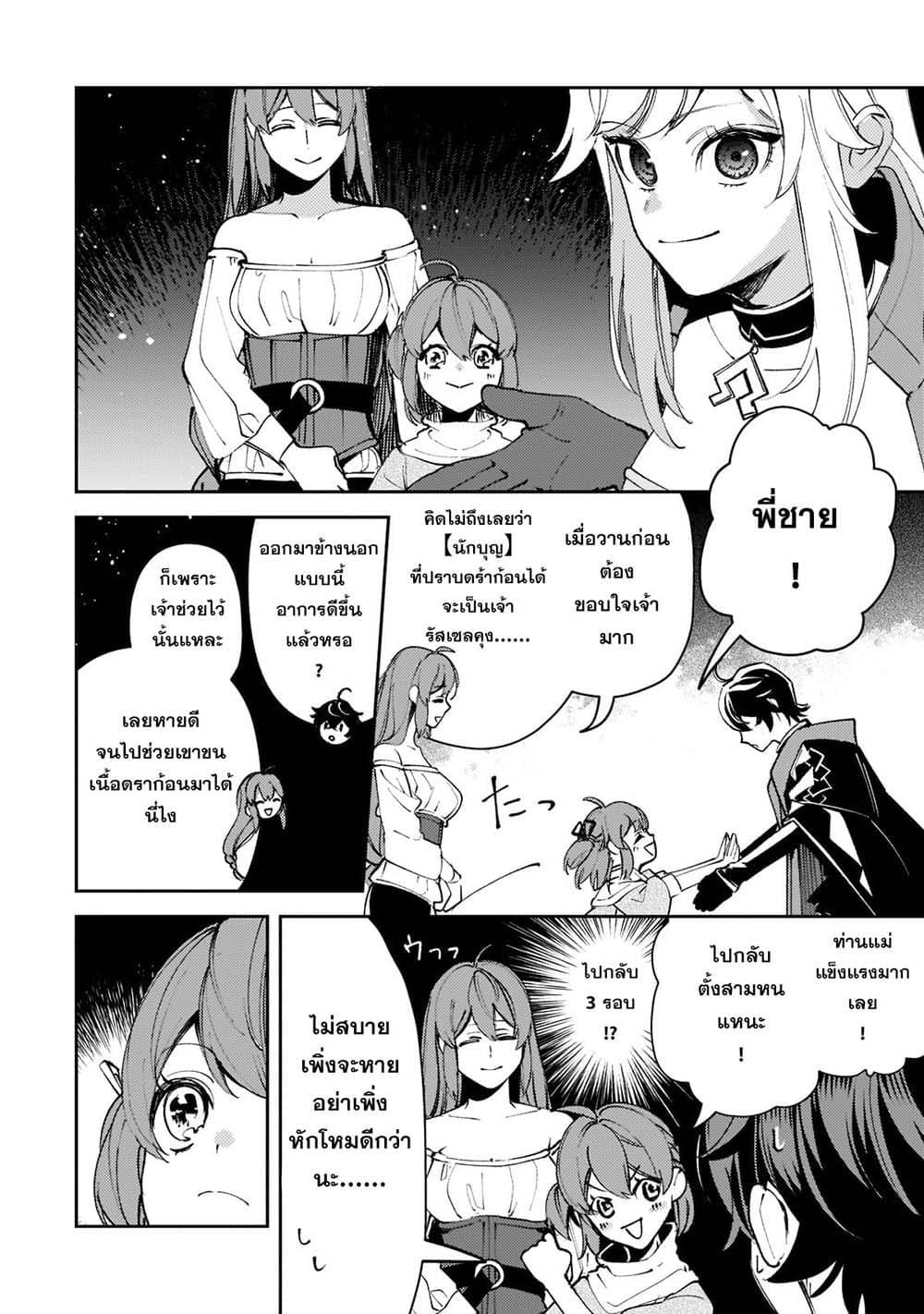 Manga-lc-com อ่านมังงะ อ่านการ์ตูน ออนไลน์ ฟรี Kurotobi no Seija〜Tsuihousareta Kaifuku Jutsushi wa Ariamaru Maryoku de Yamimahou wo Kiwameru〜 ตอนที่ 1 2 3 4 5 6 7 8 9 10 11 12 13 14 ฟรี ไม่มีโฆษณา Manga-lc - อ่าน มังงะ อ่าน การ์ตูน ออนไลน์ อ่านมังงะ ฟรี