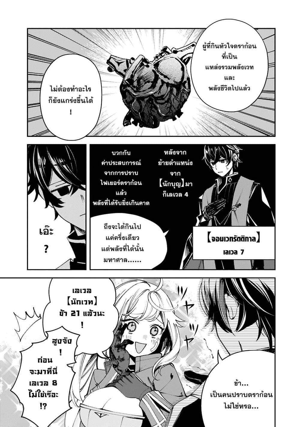Manga-lc-com อ่านมังงะ อ่านการ์ตูน ออนไลน์ ฟรี Kurotobi no Seija〜Tsuihousareta Kaifuku Jutsushi wa Ariamaru Maryoku de Yamimahou wo Kiwameru〜 ตอนที่ 1 2 3 4 5 6 7 8 9 10 11 12 13 14 ฟรี ไม่มีโฆษณา Manga-lc - อ่าน มังงะ อ่าน การ์ตูน ออนไลน์ อ่านมังงะ ฟรี