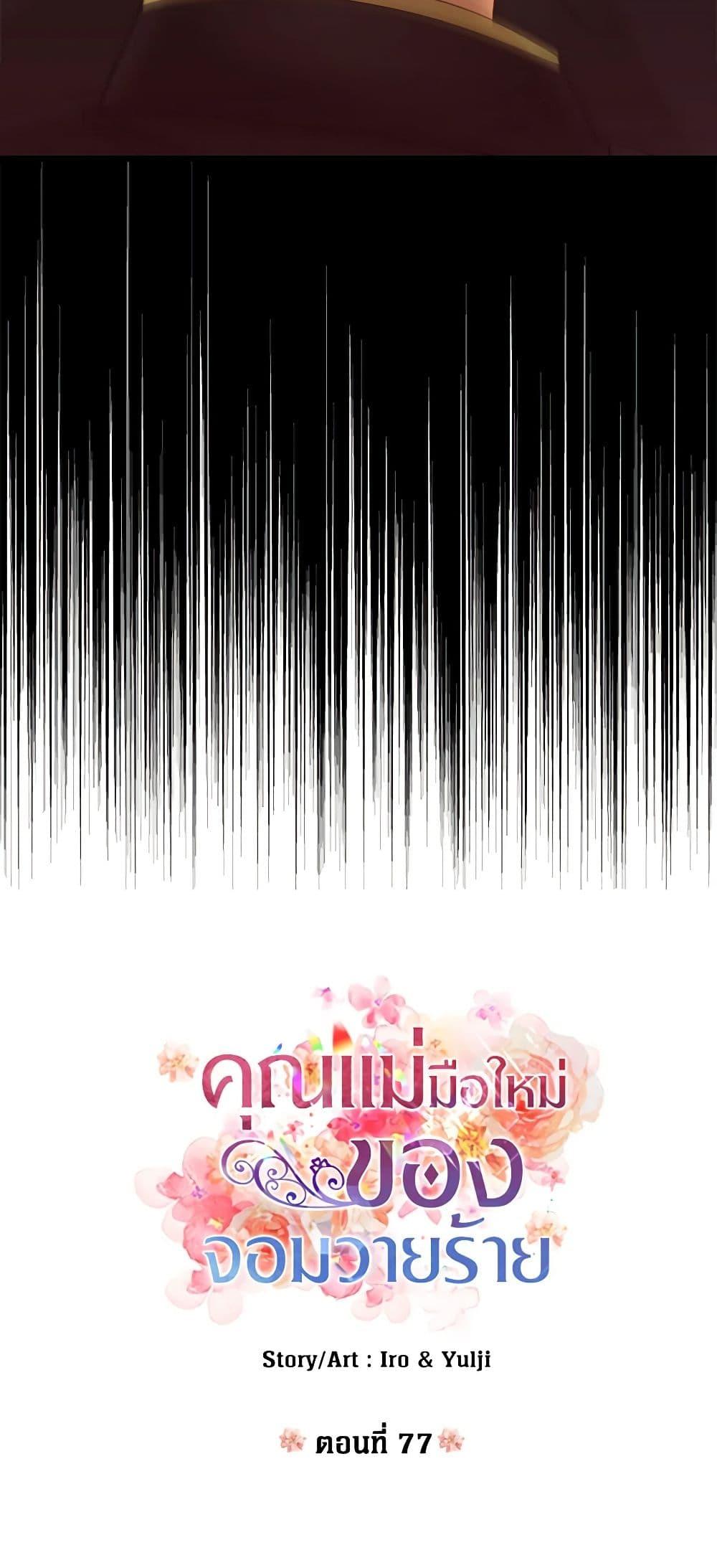Manga-lc-com อ่านมังงะ อ่านการ์ตูน ออนไลน์ ฟรี I Became the Villain’s Mother ตอนที่ 1 2 3 4 5 6 7 8 9 10 11 12 13 14 ฟรี ไม่มีโฆษณา Manga-lc - อ่าน มังงะ อ่าน การ์ตูน ออนไลน์ อ่านมังงะ ฟรี