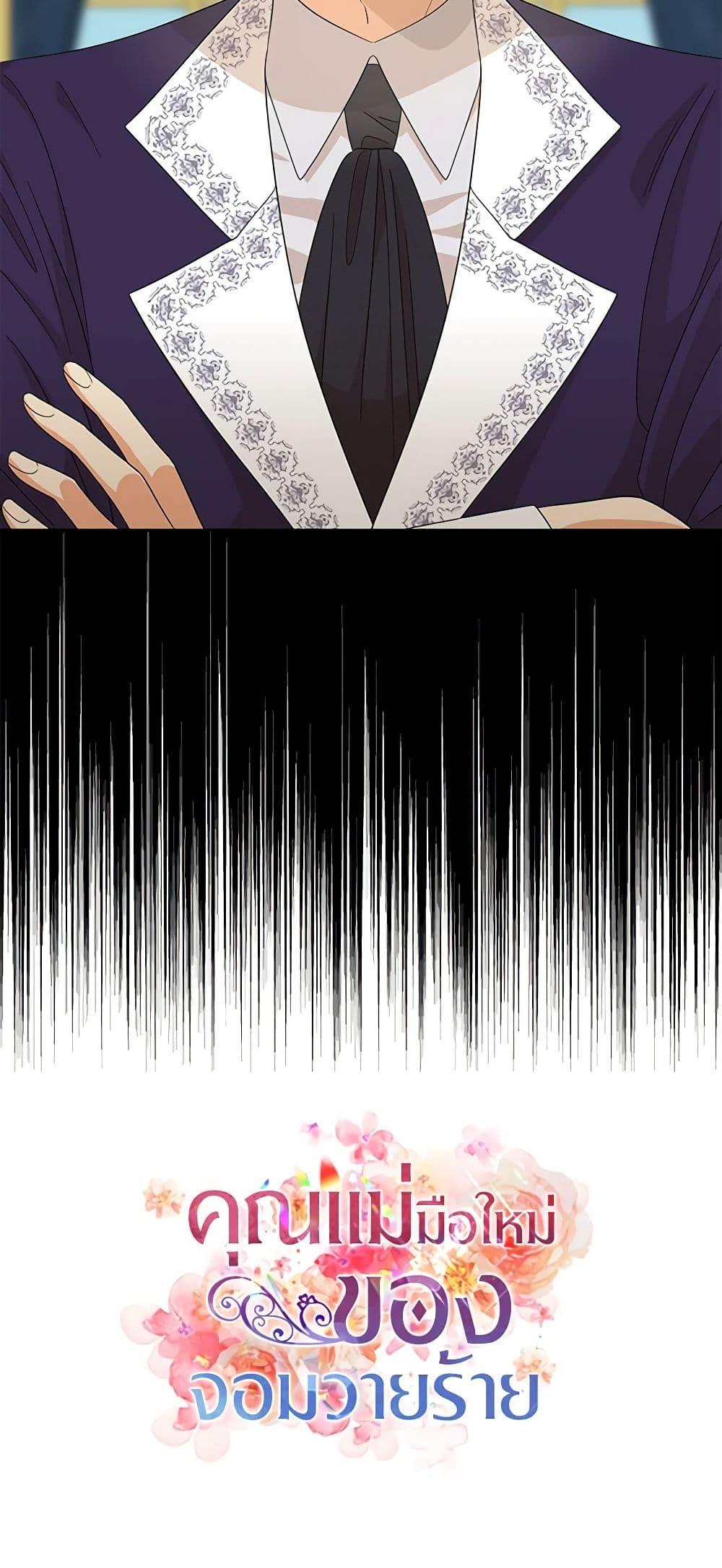 Manga-lc-com อ่านมังงะ อ่านการ์ตูน ออนไลน์ ฟรี I Became the Villain’s Mother ตอนที่ 1 2 3 4 5 6 7 8 9 10 11 12 13 14 ฟรี ไม่มีโฆษณา Manga-lc - อ่าน มังงะ อ่าน การ์ตูน ออนไลน์ อ่านมังงะ ฟรี