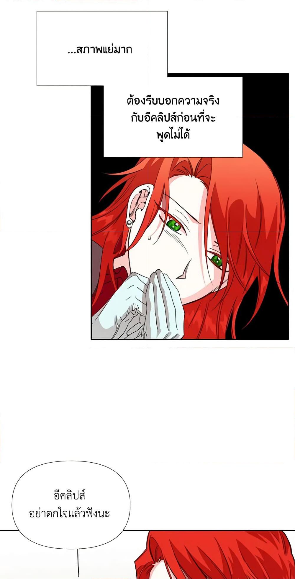 Manga-lc-com อ่านมังงะ อ่านการ์ตูน ออนไลน์ ฟรี The Villainess’s Days Are Numbered! ตอนที่ 1 2 3 4 5 6 7 8 9 10 11 12 13 14 ฟรี ไม่มีโฆษณา Manga-lc - อ่าน มังงะ อ่าน การ์ตูน ออนไลน์ อ่านมังงะ ฟรี